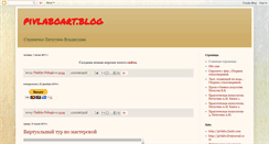 Desktop Screenshot of pivlaboart.blogspot.com