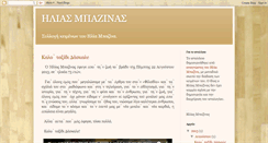 Desktop Screenshot of bazinas.blogspot.com