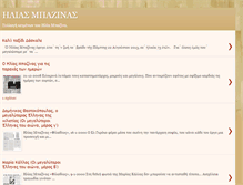 Tablet Screenshot of bazinas.blogspot.com