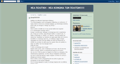 Desktop Screenshot of neapolitiki2008.blogspot.com
