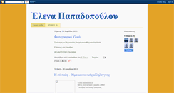 Desktop Screenshot of elenapapadopoulou.blogspot.com