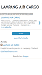 Mobile Screenshot of lampangaircargo.blogspot.com