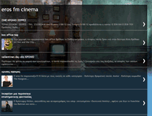 Tablet Screenshot of erosfmcinema.blogspot.com