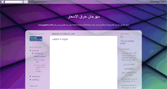 Desktop Screenshot of byaa3.blogspot.com