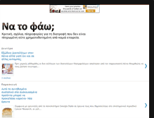 Tablet Screenshot of natofao.blogspot.com