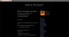 Desktop Screenshot of mars-cho.blogspot.com