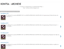 Tablet Screenshot of konitsa-archieve.blogspot.com
