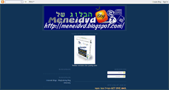 Desktop Screenshot of meneidvd.blogspot.com