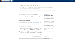 Desktop Screenshot of nedayefan.blogspot.com