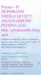 Mobile Screenshot of pitsina-crafts.blogspot.com