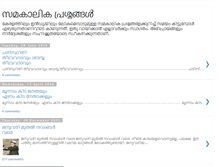 Tablet Screenshot of kaalidaasan-currentaffairs.blogspot.com