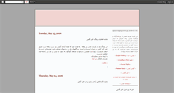 Desktop Screenshot of democratiranian.blogspot.com