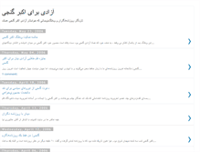 Tablet Screenshot of democratiranian.blogspot.com