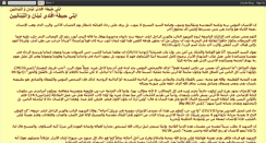 Desktop Screenshot of lebaneseresistance.blogspot.com