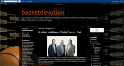 Desktop Screenshot of basketdevotion.blogspot.com