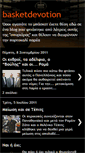 Mobile Screenshot of basketdevotion.blogspot.com
