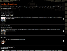 Tablet Screenshot of basketdevotion.blogspot.com
