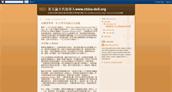 Desktop Screenshot of essaymaster.blogspot.com