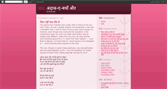 Desktop Screenshot of andaazebayaanaur.blogspot.com