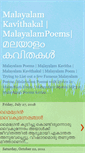 Mobile Screenshot of malayalam-kavithakal.blogspot.com