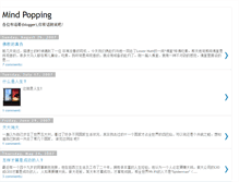 Tablet Screenshot of mindpopping.blogspot.com