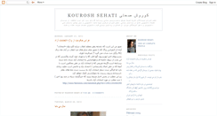 Desktop Screenshot of kourosh18tir.blogspot.com