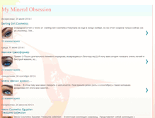 Tablet Screenshot of marymakeupmineral.blogspot.com
