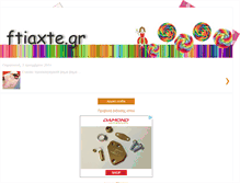 Tablet Screenshot of ftiaxno.blogspot.com