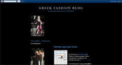 Desktop Screenshot of greekfashion.blogspot.com