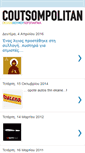 Mobile Screenshot of coutsompolitan.blogspot.com
