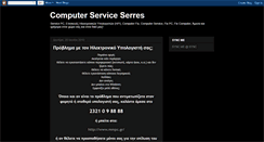 Desktop Screenshot of computer-service-serres.blogspot.com