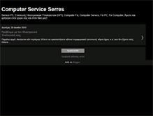 Tablet Screenshot of computer-service-serres.blogspot.com