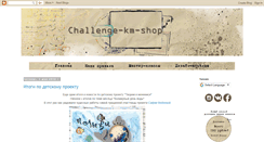 Desktop Screenshot of challenge-km-shop.blogspot.com