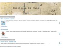 Tablet Screenshot of challenge-km-shop.blogspot.com