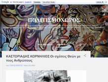 Tablet Screenshot of culturearea.blogspot.com