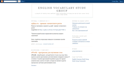 Desktop Screenshot of english-vocabulary-study-group.blogspot.com