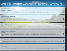 Tablet Screenshot of madheshrastra.blogspot.com