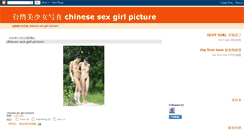 Desktop Screenshot of chinese-sex-girl-picture.blogspot.com