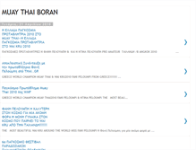 Tablet Screenshot of muaythai-boran.blogspot.com