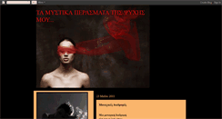 Desktop Screenshot of mistikaperasmata.blogspot.com