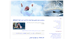 Desktop Screenshot of mohamed-rasoul-allah.blogspot.com