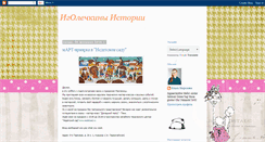 Desktop Screenshot of igolechka.blogspot.com