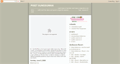 Desktop Screenshot of pisetsungsuwan.blogspot.com