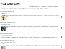 Tablet Screenshot of pisetsungsuwan.blogspot.com