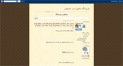 Desktop Screenshot of esfahansat.blogspot.com