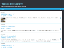 Tablet Screenshot of mickeeeeey.blogspot.com