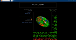 Desktop Screenshot of opalexperts.blogspot.com
