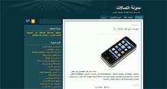 Desktop Screenshot of etisalat4arab.blogspot.com
