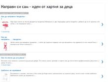 Tablet Screenshot of napravisisam-zadeca.blogspot.com