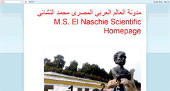 Desktop Screenshot of mohamed-elnaschie.blogspot.com